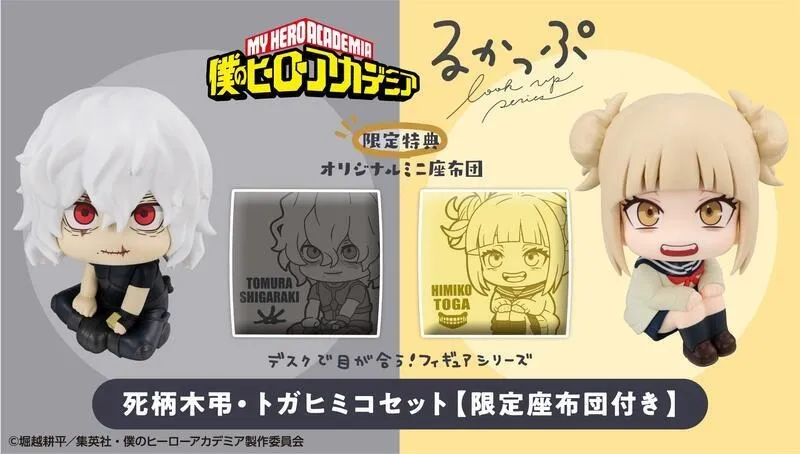 LOOK UP SERIES My Hero Academia Tomura Shigaraki & Himiko Toga set【with gift: Cushion】